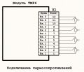 Субмодуль TMP4 схема подключения TC var2.jpg