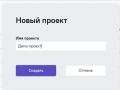 Рисунок 7 – Окно создания нового проекта.jpg