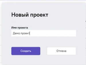 Рисунок 7 – Окно создания нового проекта.jpg