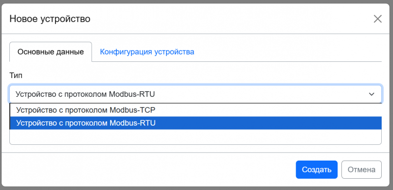 Файл:Рисунок 11 – Окно выбора устройств шлюза.jpg