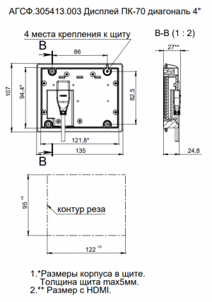 ПК-70–Размеры вырезов в щите ПК-70.4.png