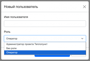 Рисунок 35 – Окно добавления пользователя.jpg