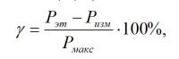 МП1 (формула погр).jpg